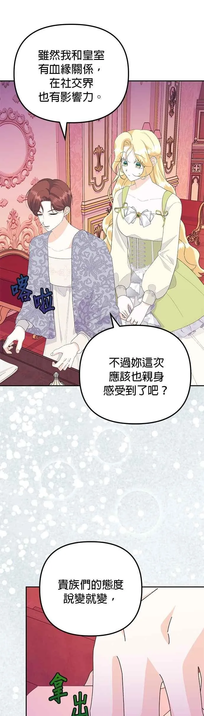 第53话 第45页