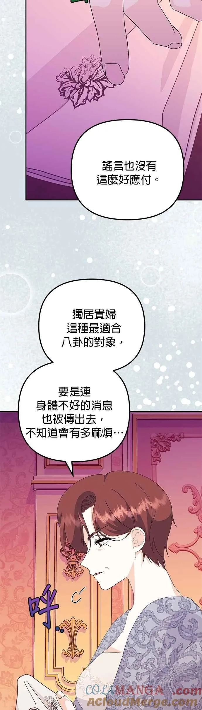 第53话 第46页
