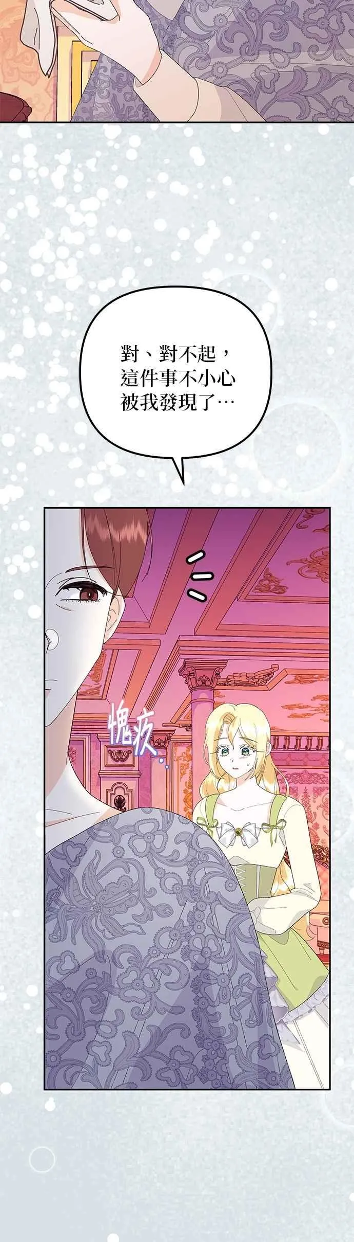 第53话 第47页