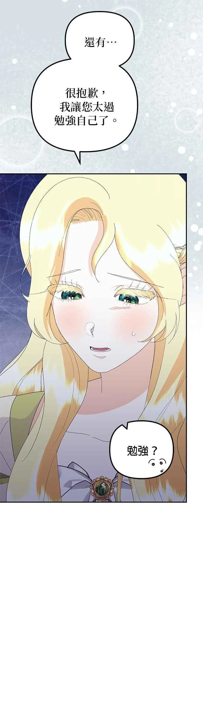 第53话 第48页
