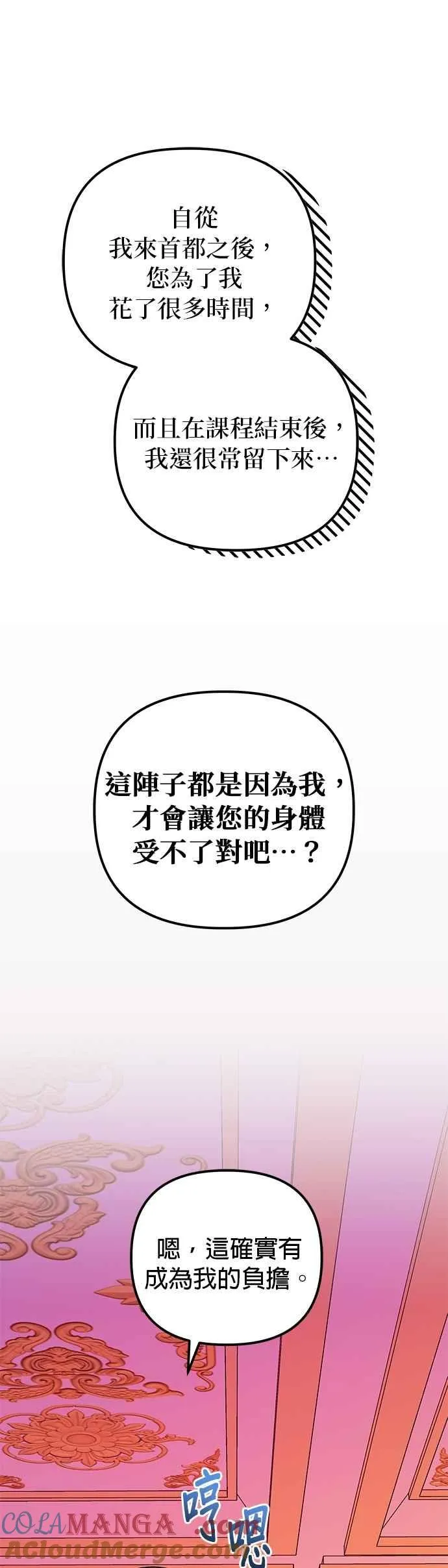 第53话 第49页