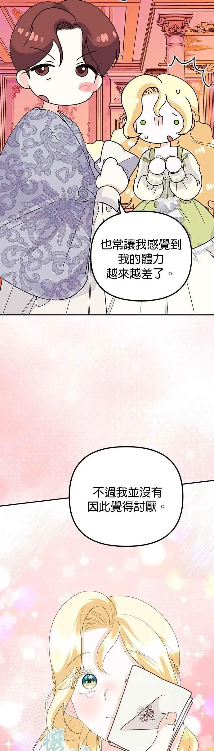 第53话 第50页