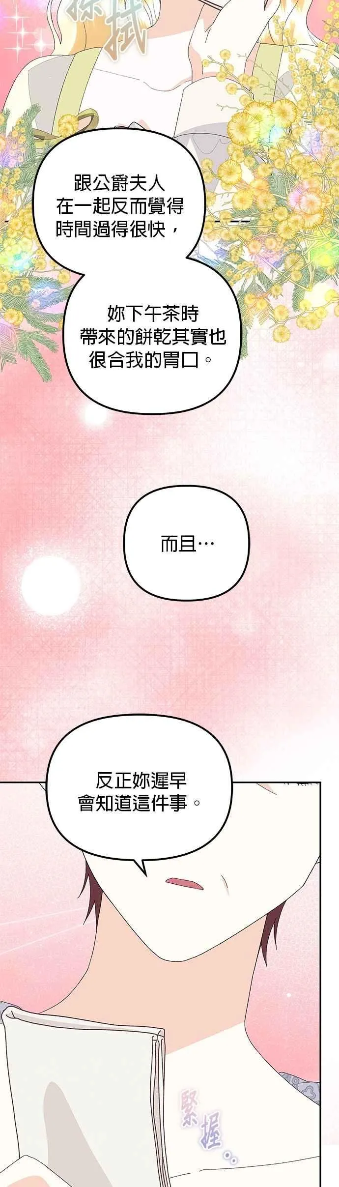 第53话 第51页