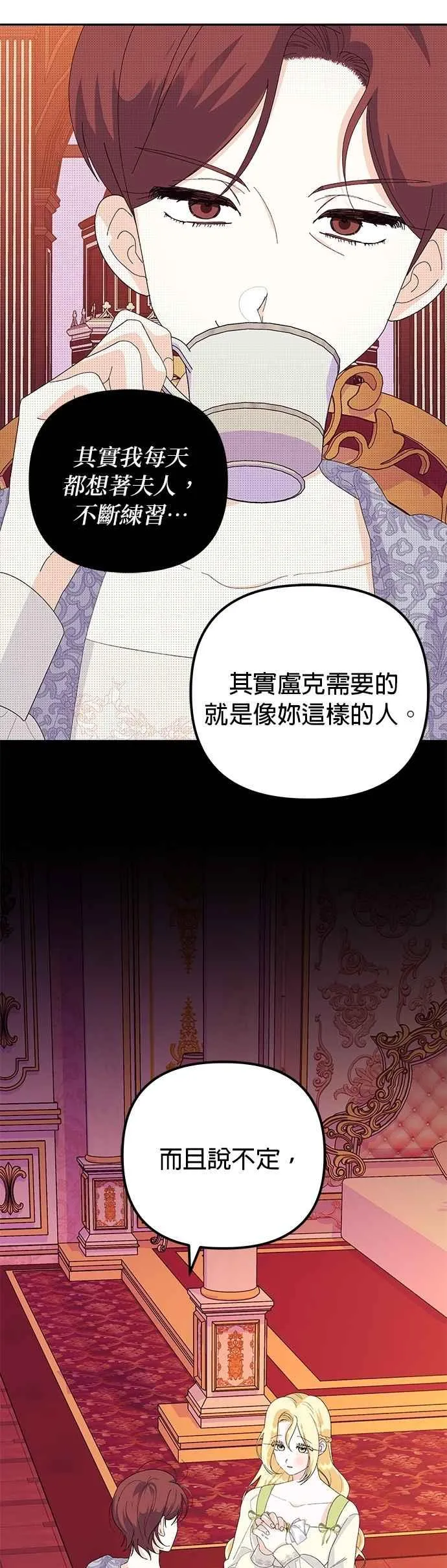 第53话 第54页