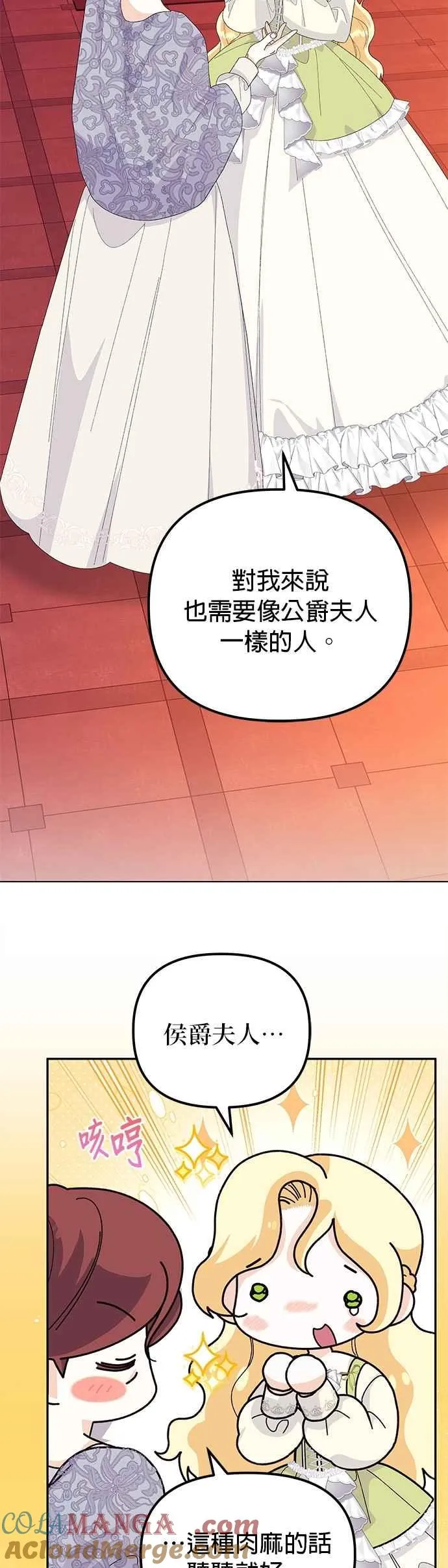 第53话 第55页