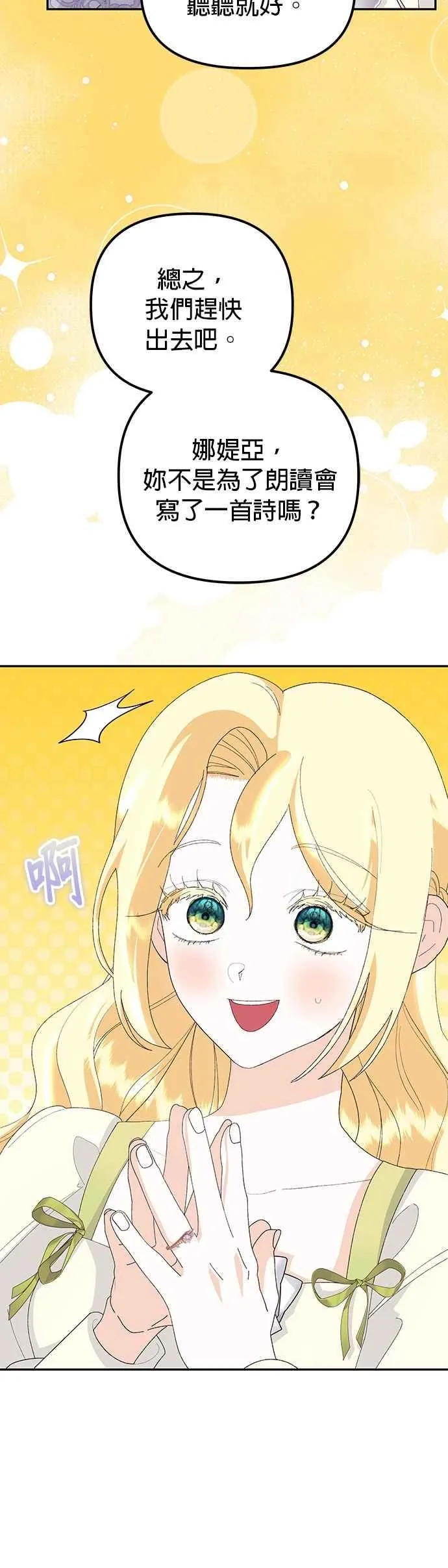 第53话 第56页