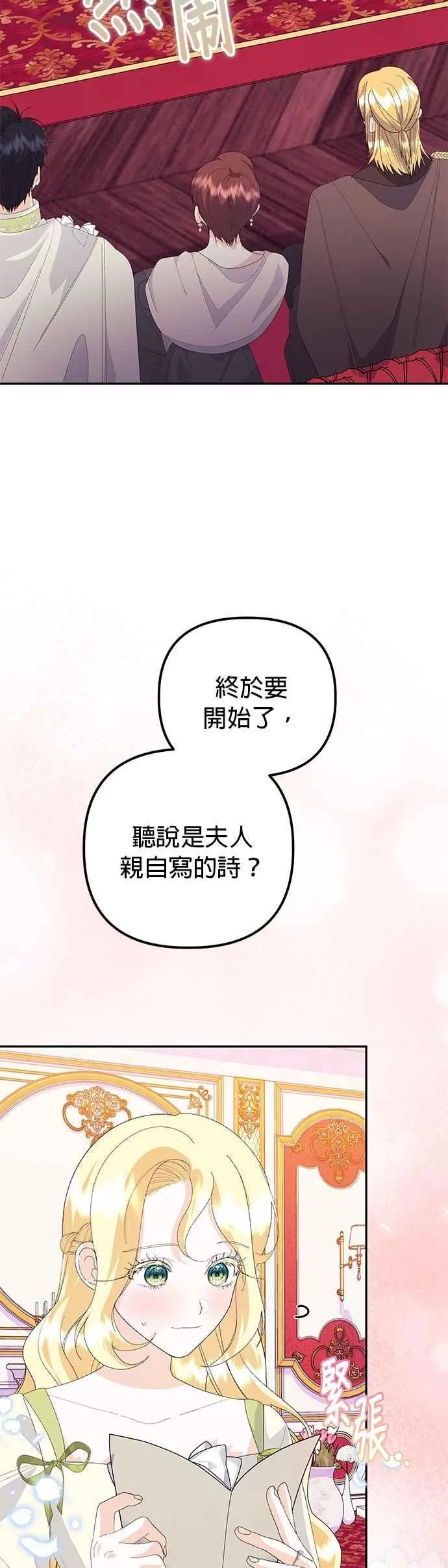第53话 第59页