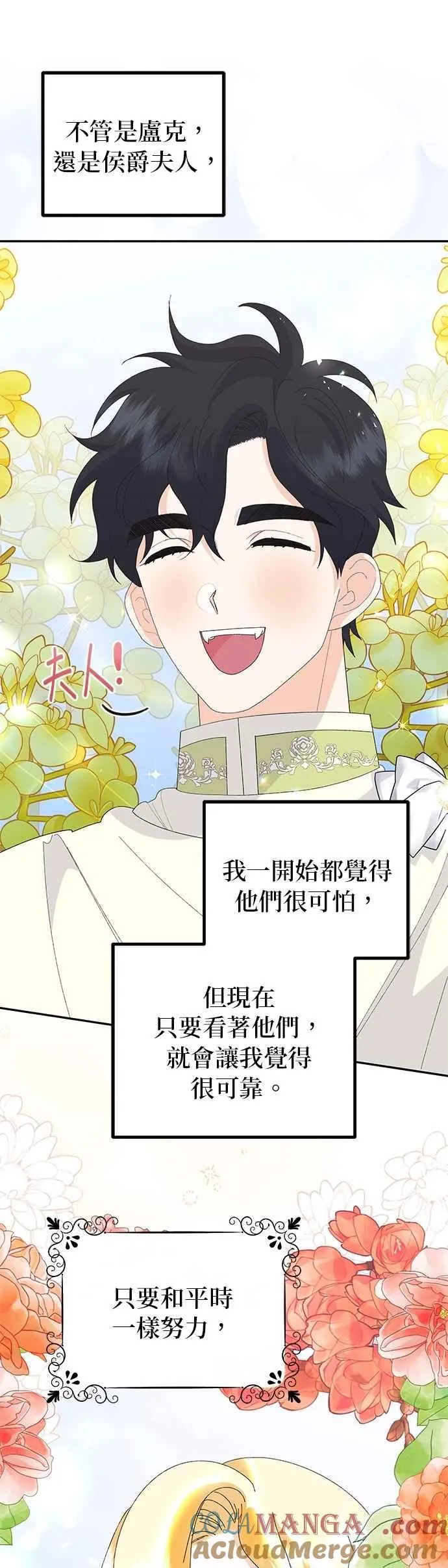 第53话 第61页