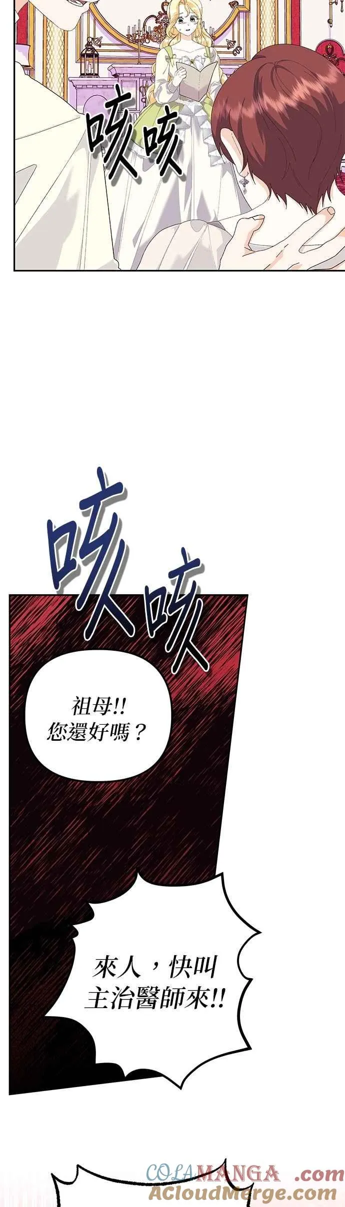 第53话 第67页