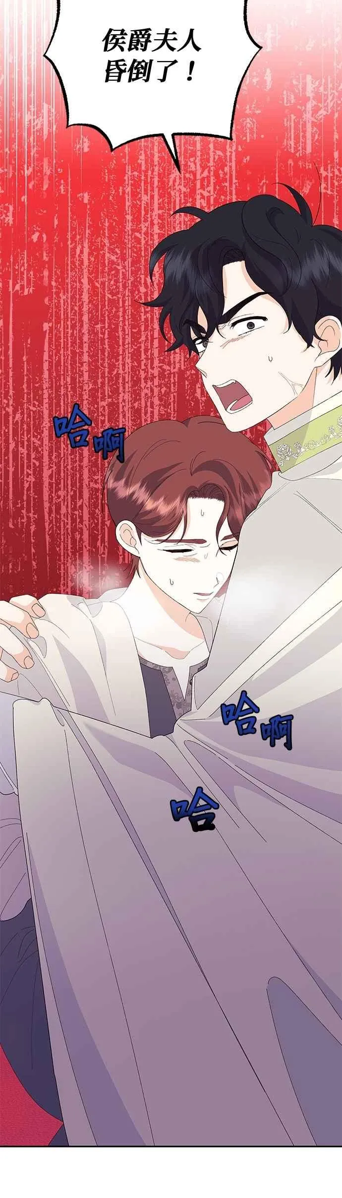 第53话 第68页
