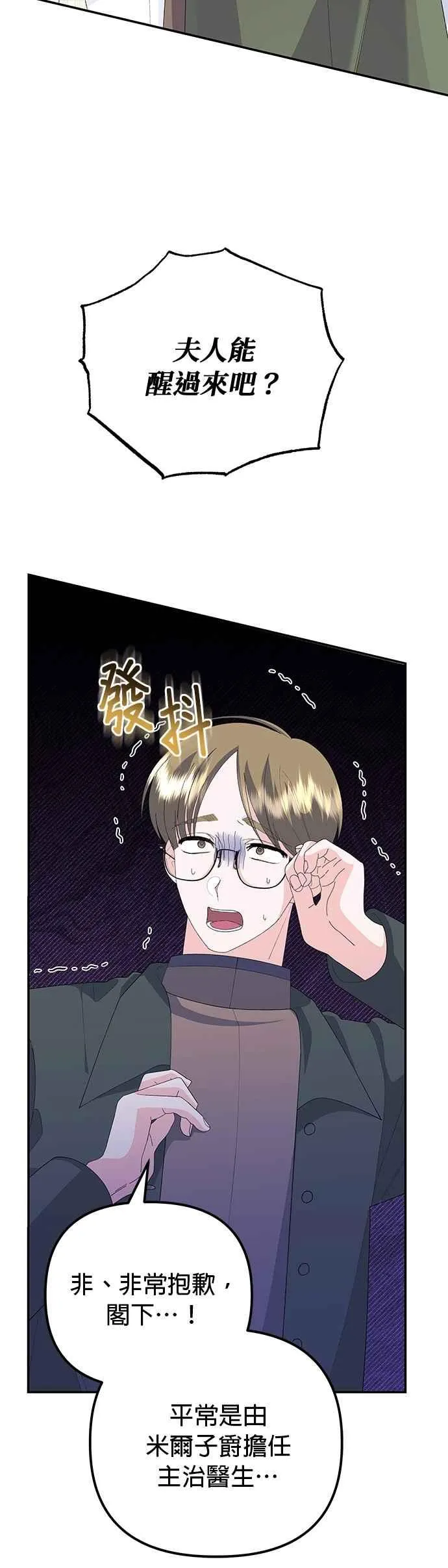 第54话 第2页