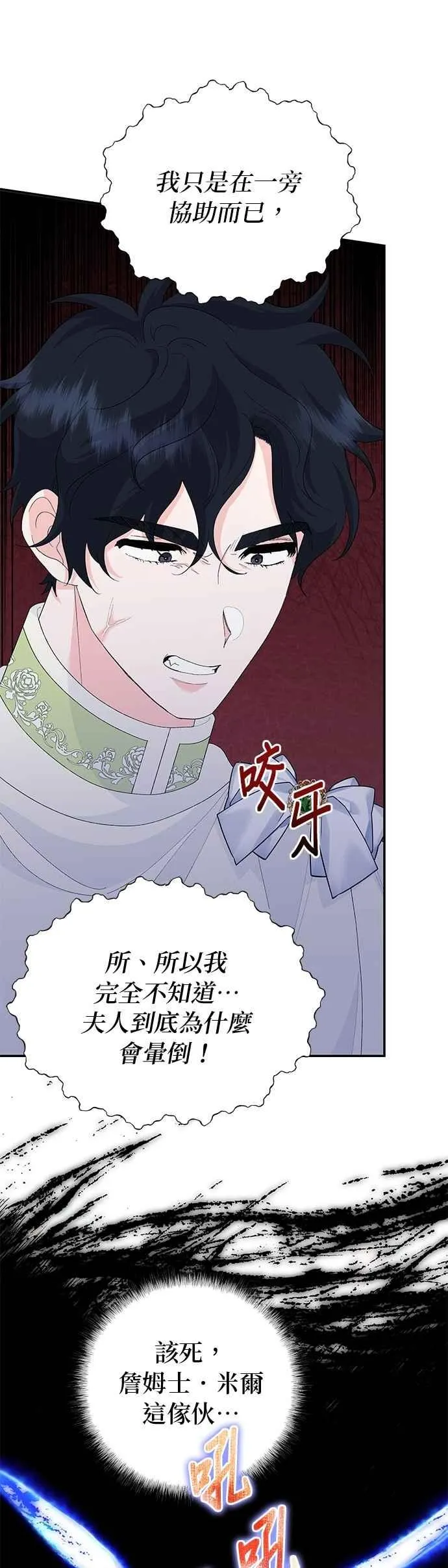 第54话 第3页
