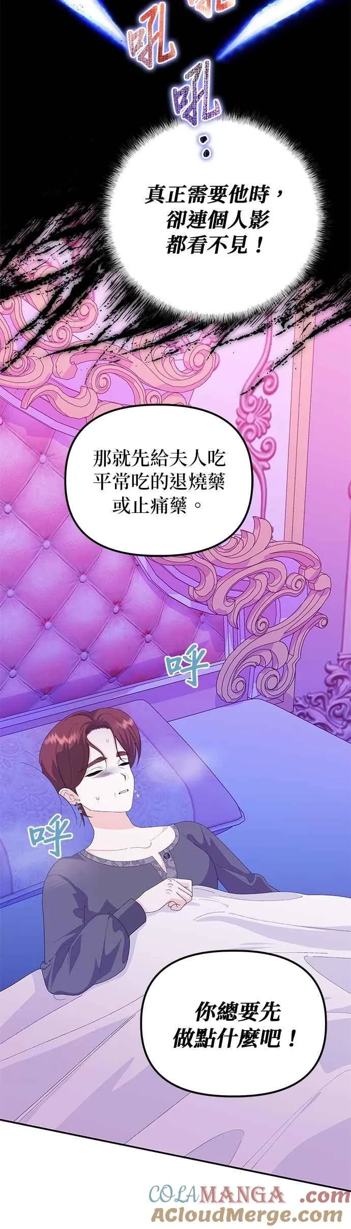 第54话 第4页