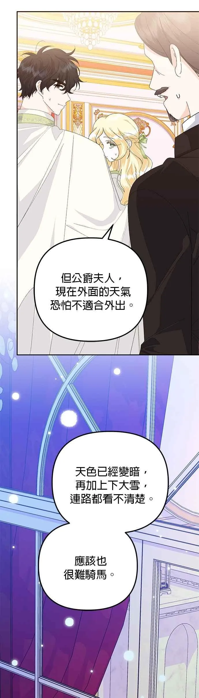 第54话 第6页