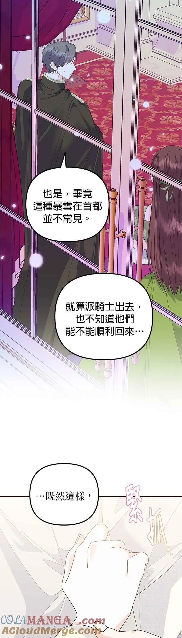 第54话 第7页