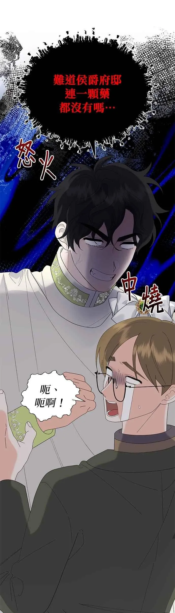 第54话 第9页