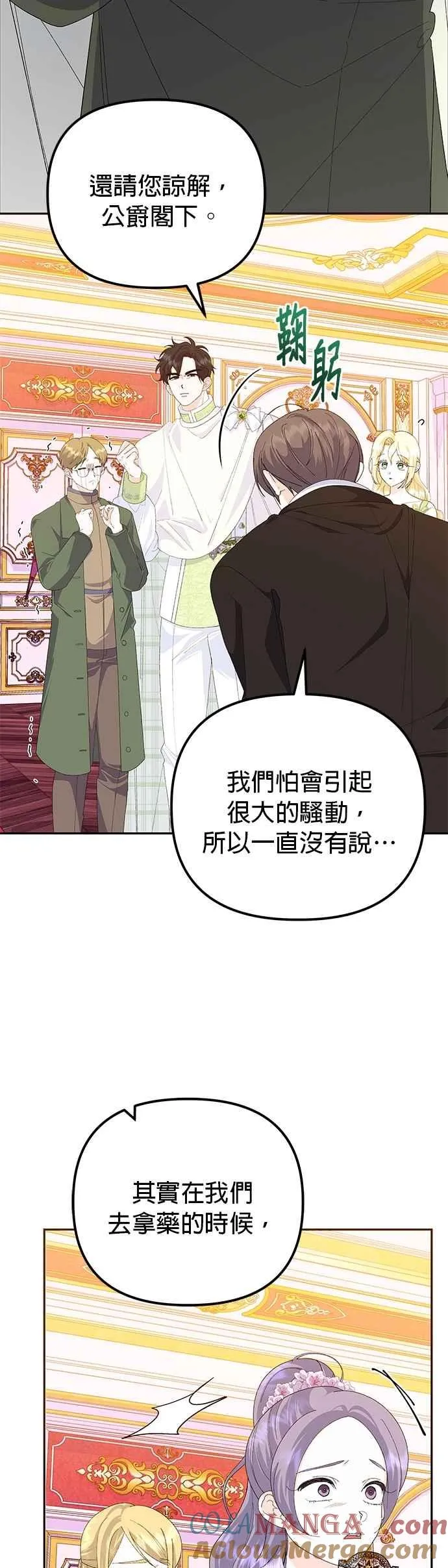 第54话 第10页