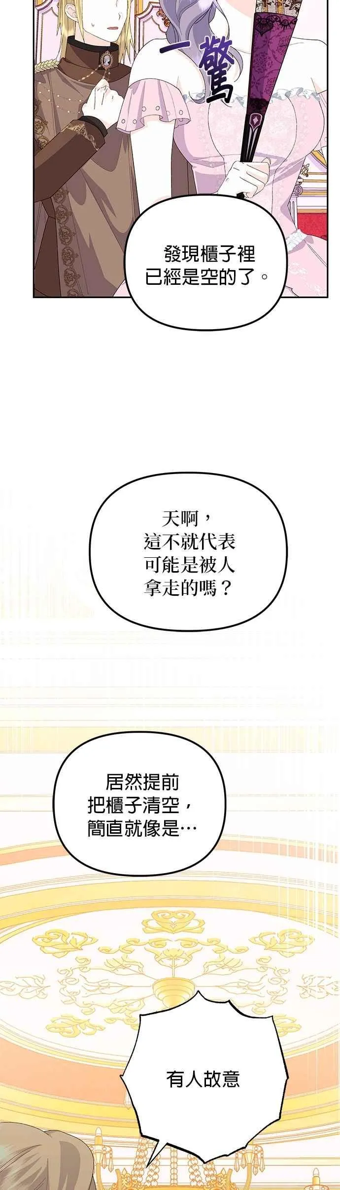 第54话 第11页