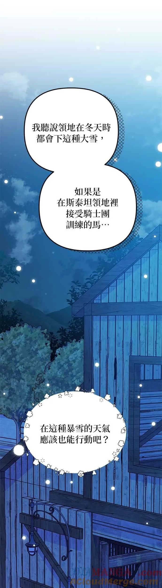 第54话 第13页
