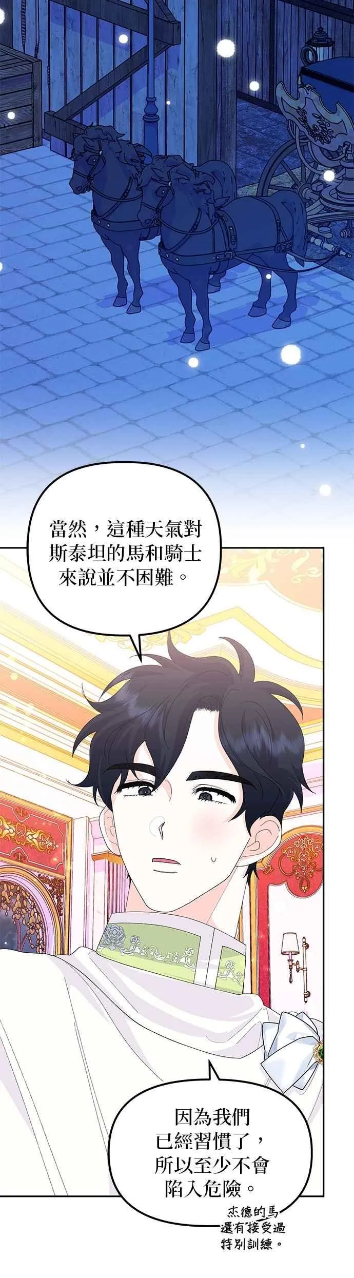 第54话 第14页