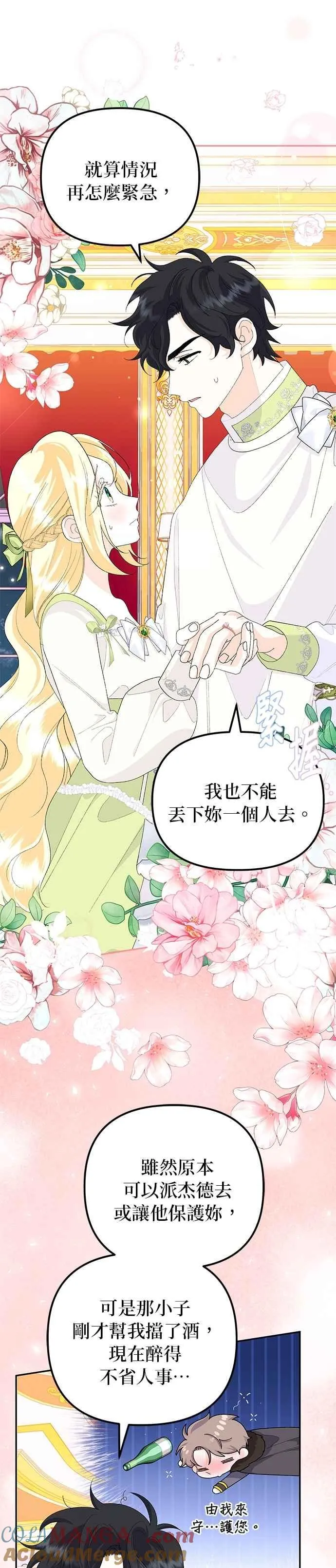 第54话 第16页