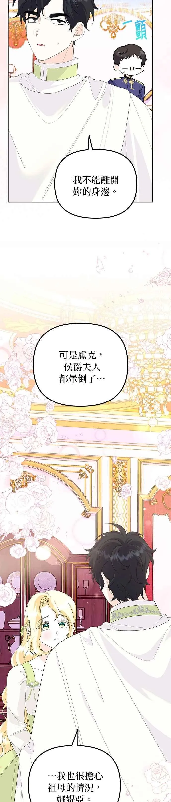 第54话 第17页