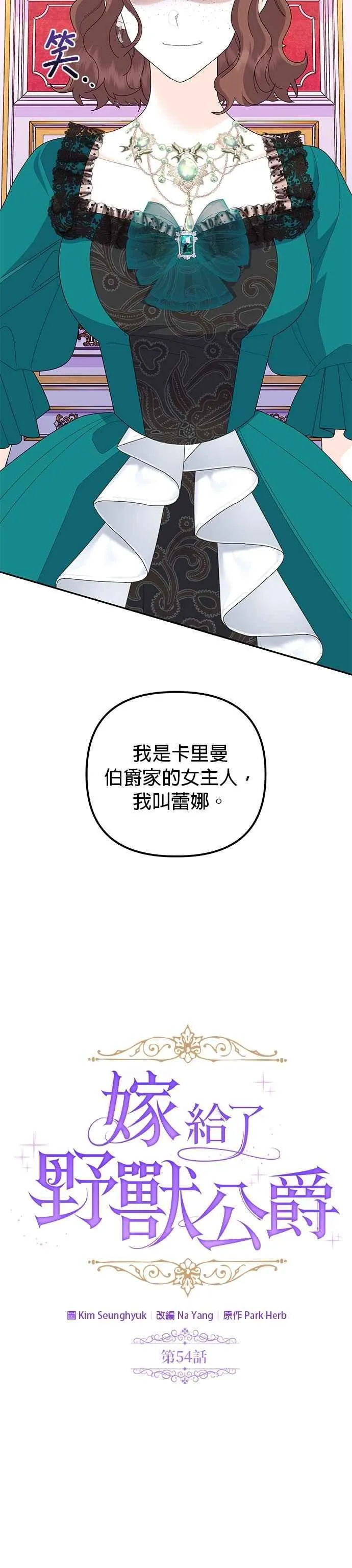 第54话 第21页
