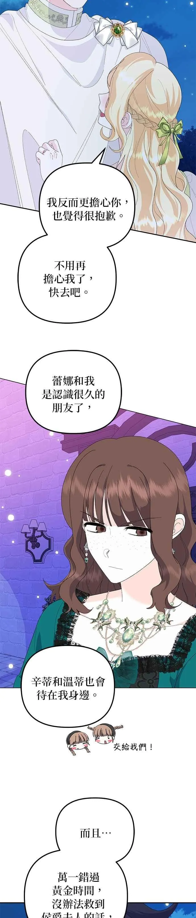 第54话 第23页