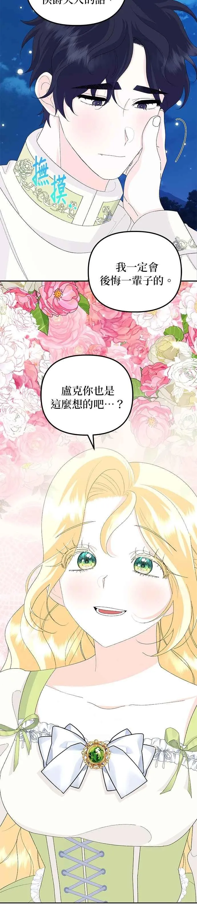 第54话 第24页