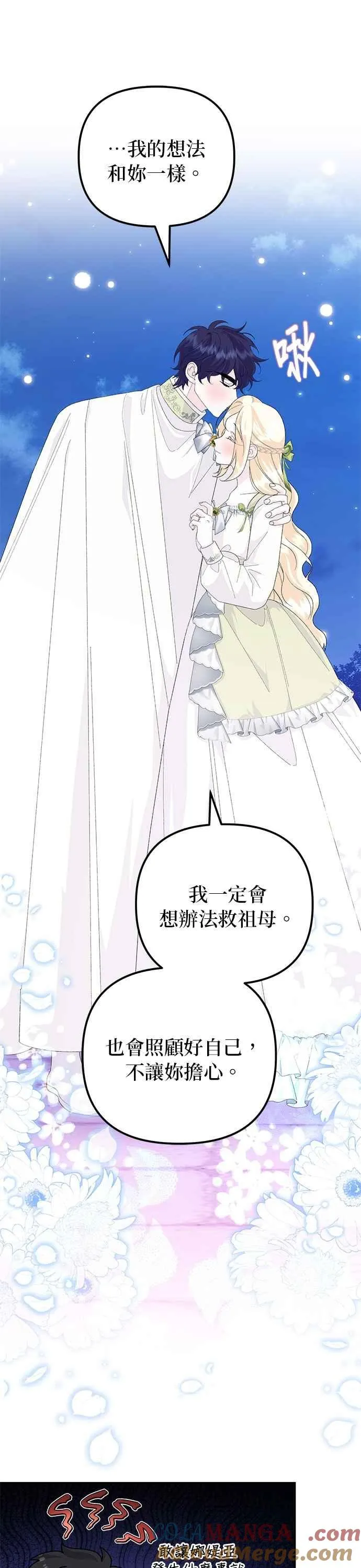 第54话 第25页
