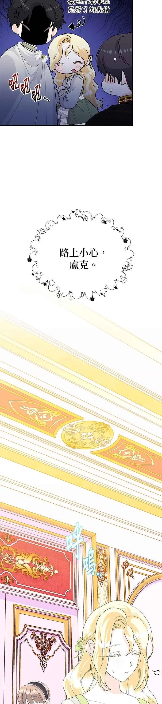 第54话 第26页