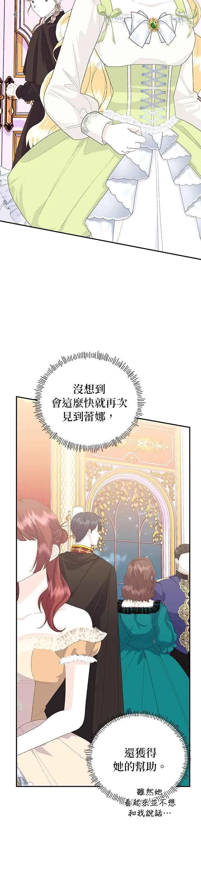 第54话 第27页