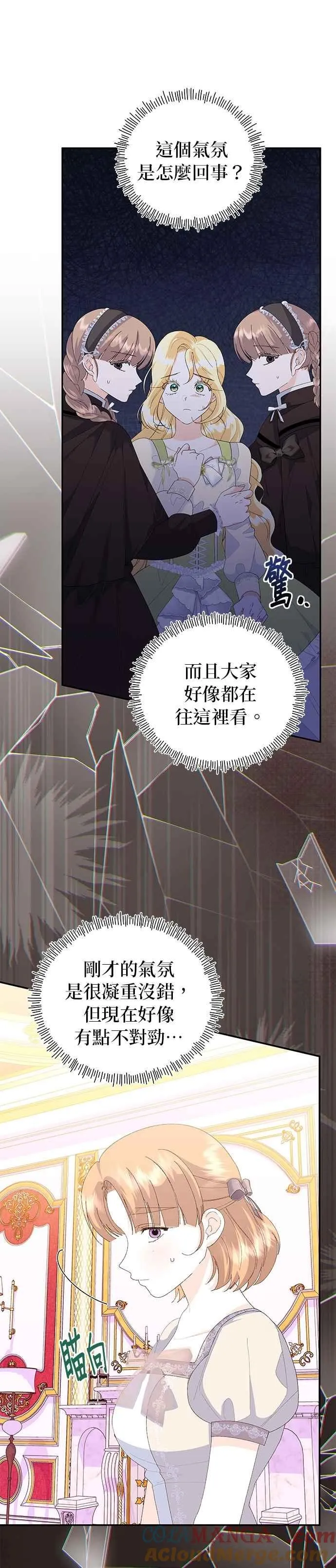 第54话 第31页