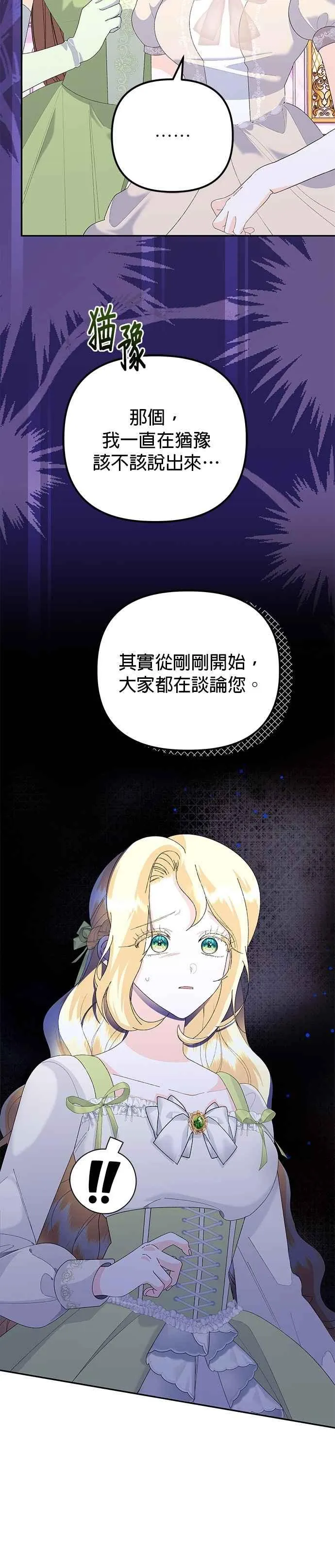 第54话 第33页