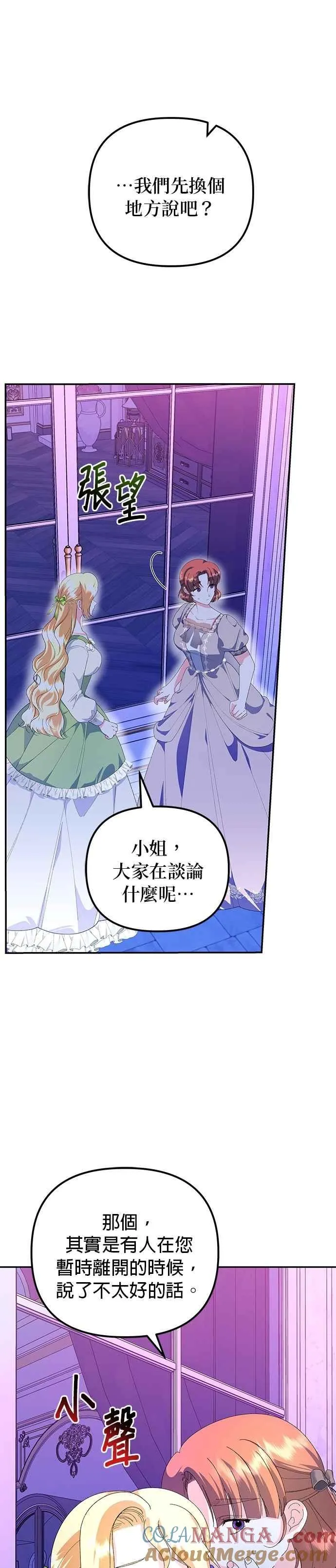 第54话 第34页