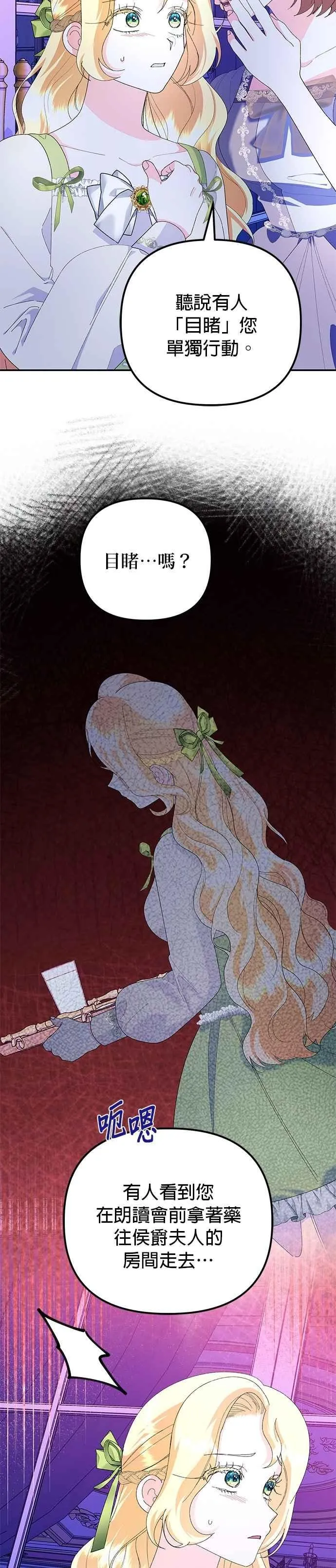 第54话 第35页