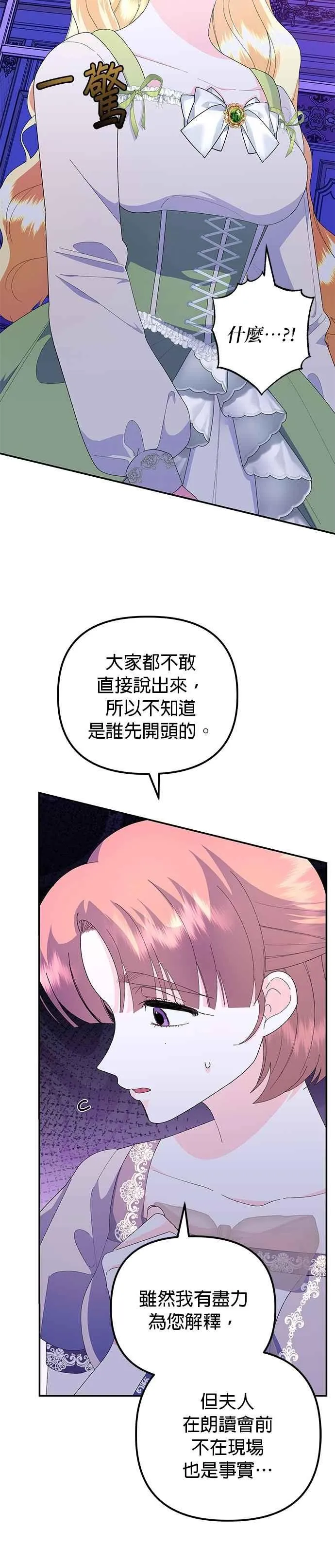 第54话 第36页