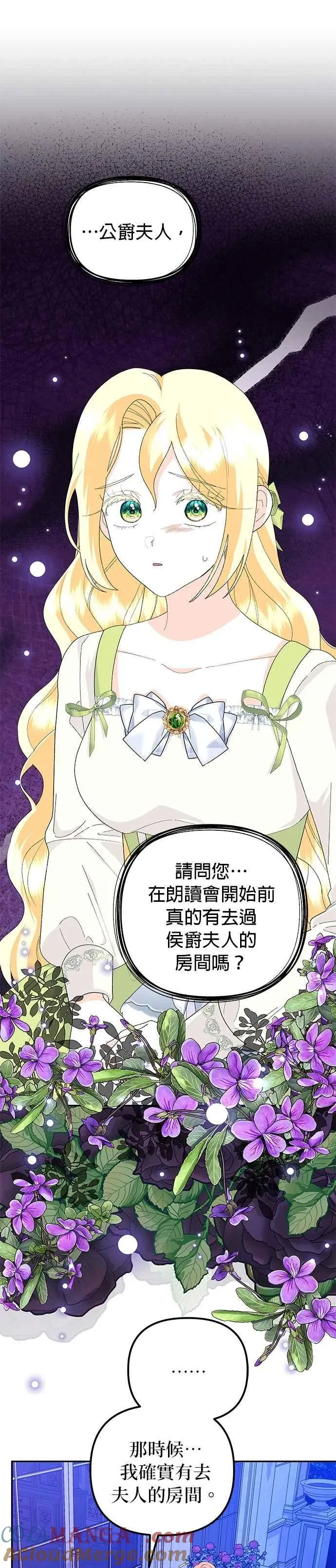 第54话 第37页