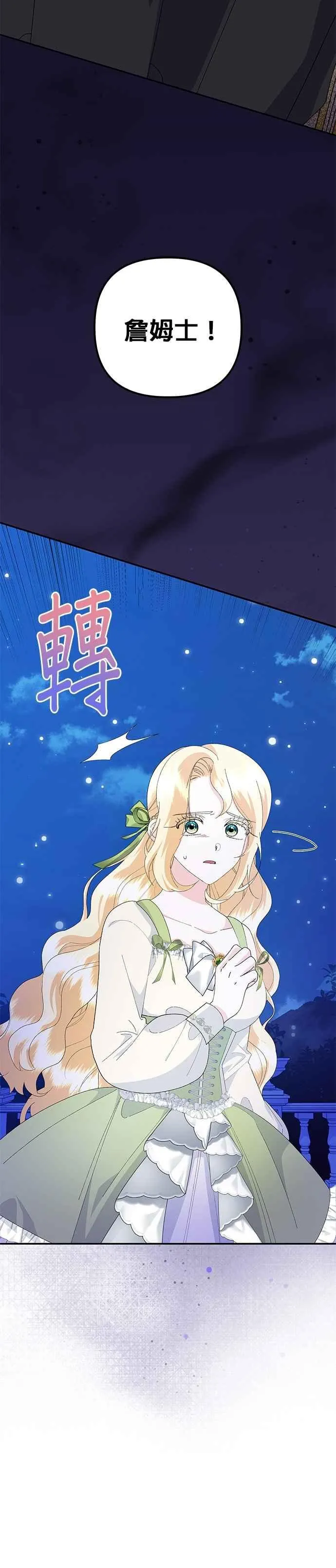 第54话 第39页