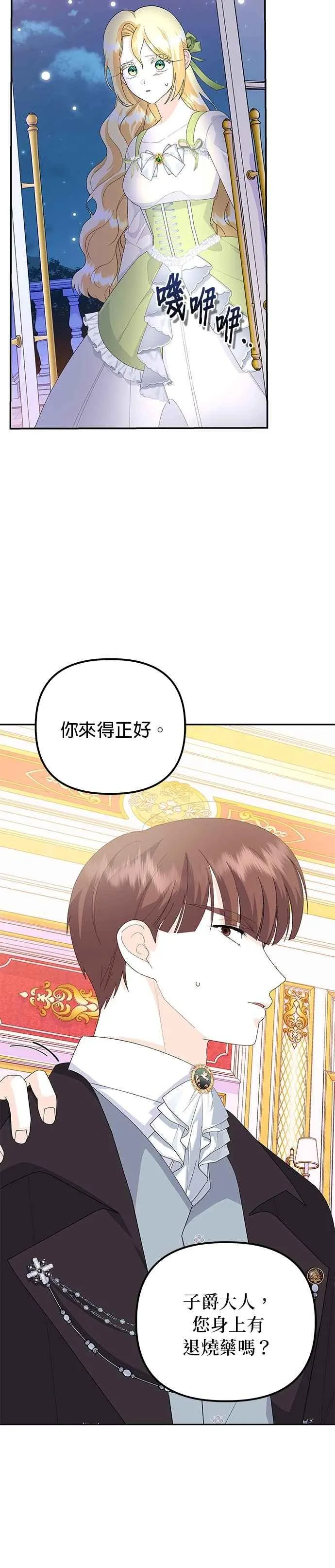 第54话 第41页