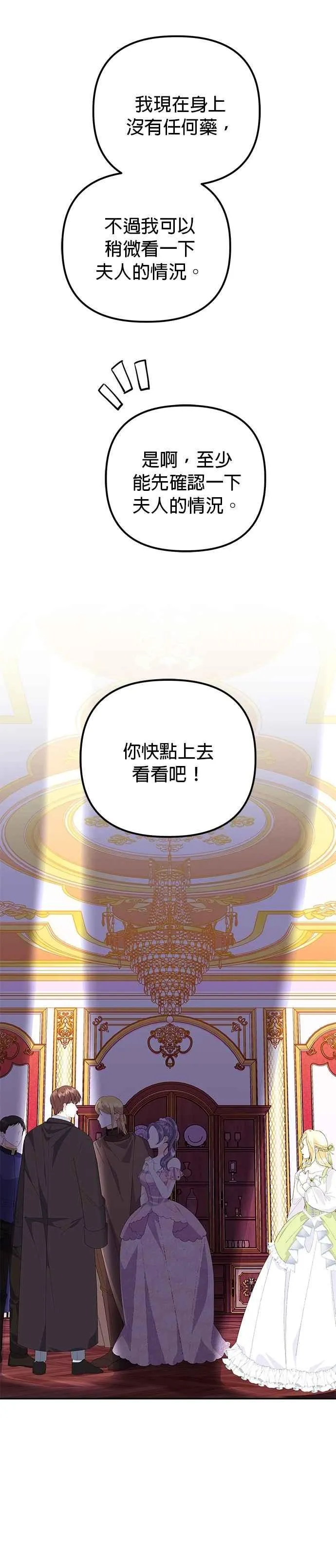 第54话 第42页