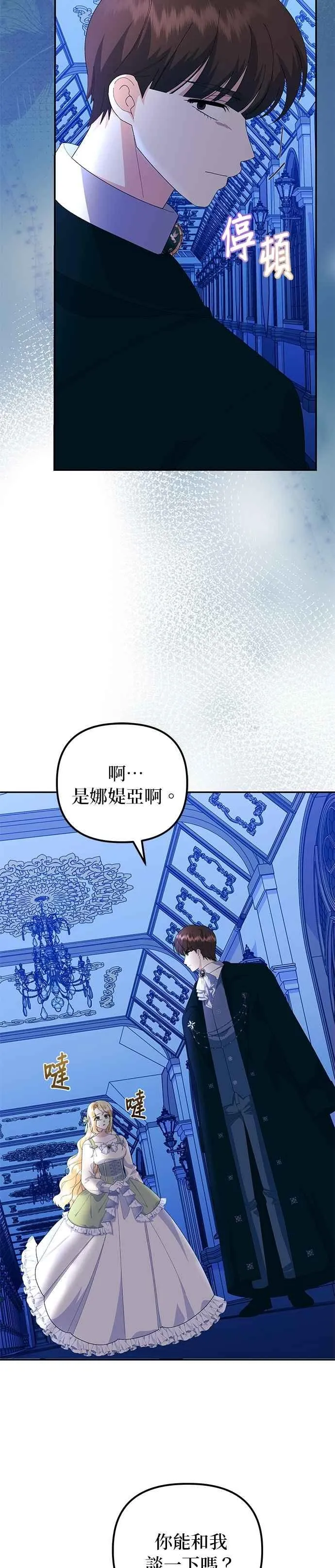 第54话 第44页