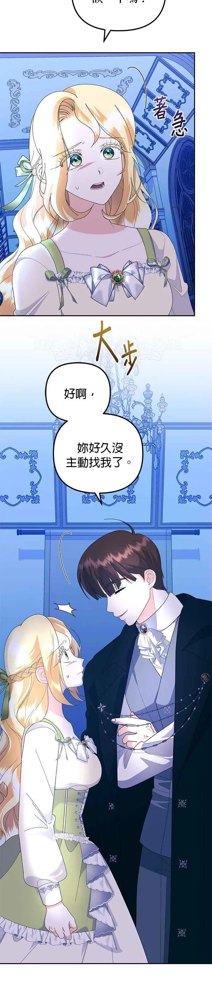 第54话 第45页