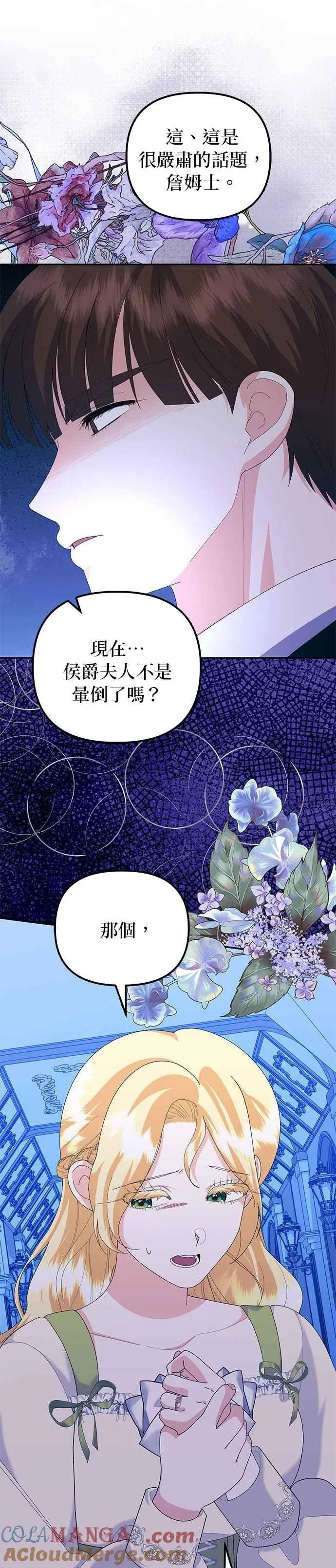 第54话 第46页