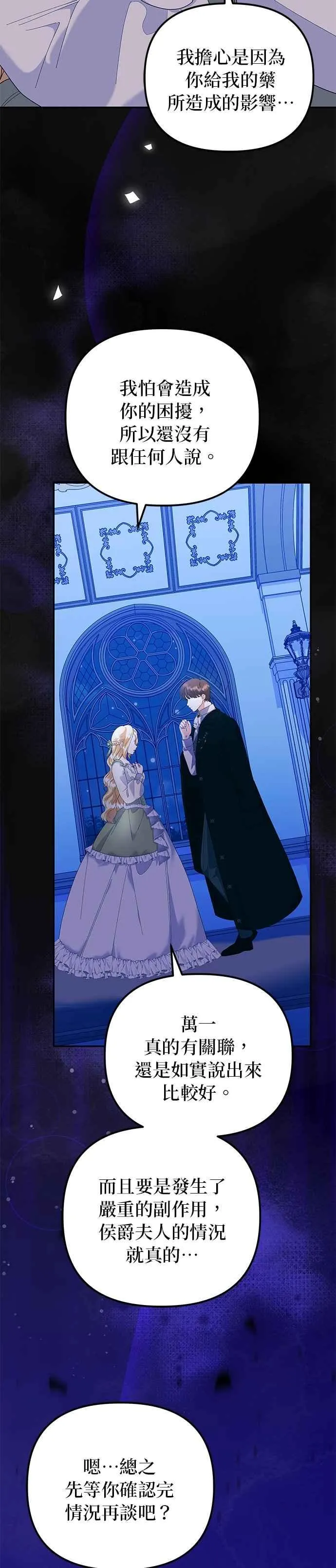 第54话 第47页