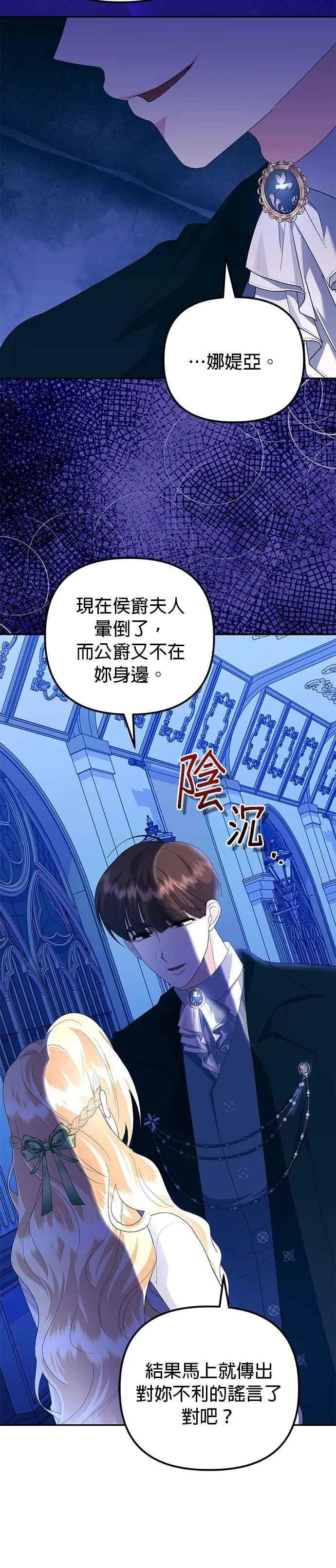 第54话 第48页