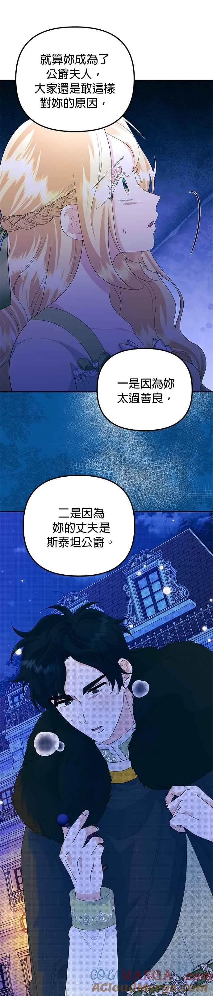 第54话 第49页