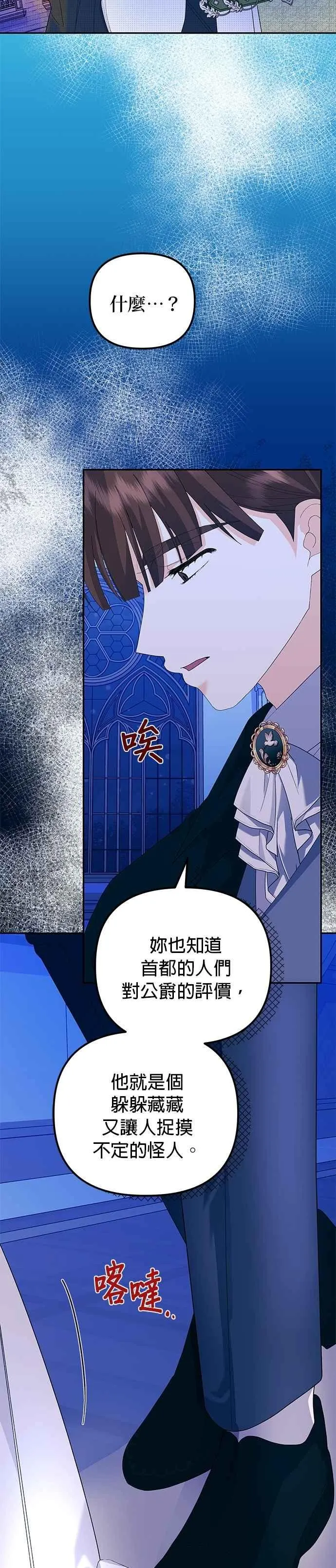 第54话 第50页