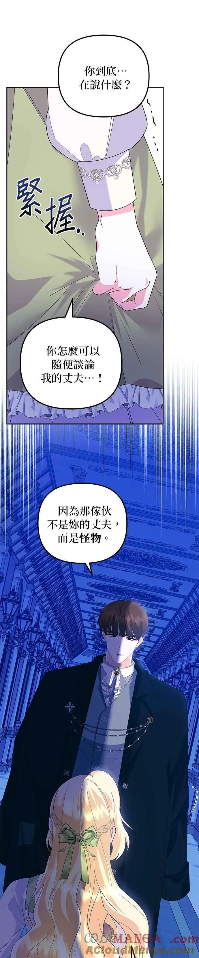 第54话 第52页
