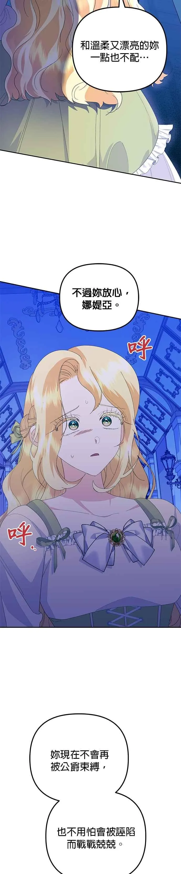 第54话 第53页